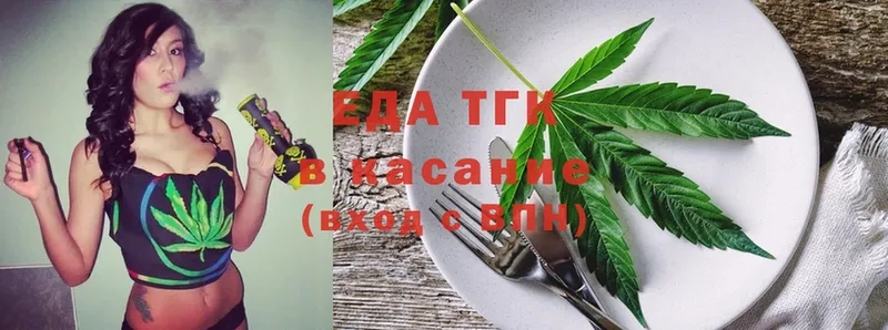 Еда ТГК марихуана  Бирюч 